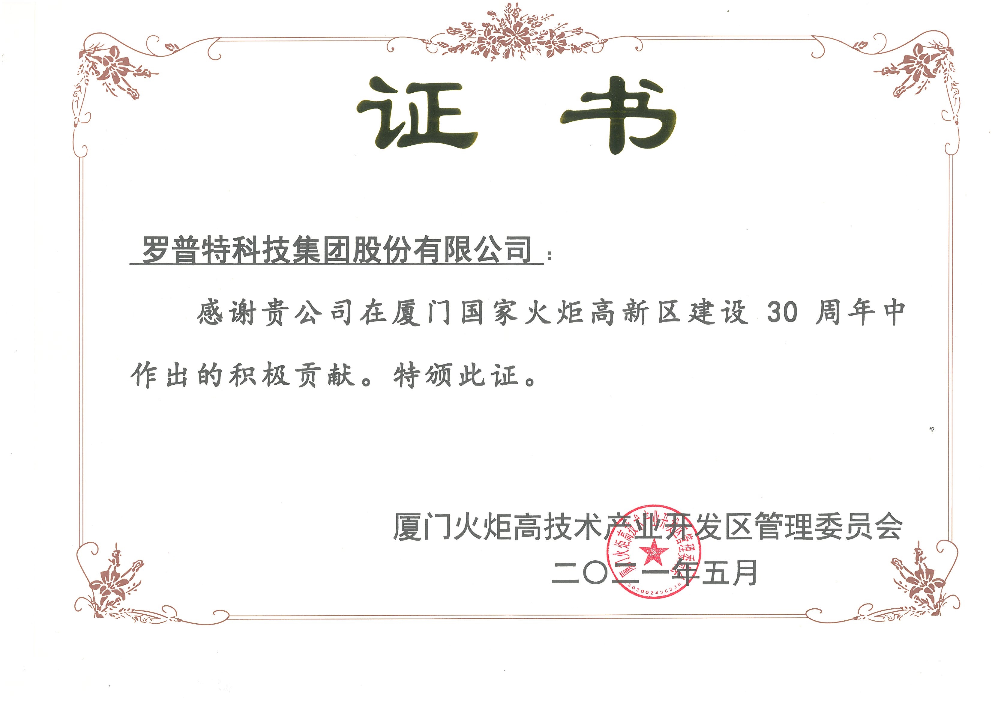 管家婆三期内必开一期